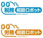 回答の構造化により
税務相談ロボットの回答がわかりやすく進化しました！